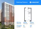 1-к квартира, 21 м², 16/22 эт.