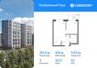 1-к квартира, 35 м², 11/17 эт.