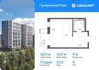 1-к квартира, 26 м², 4/17 эт.