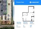 1-к квартира, 41 м², 14/18 эт.