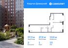 2-к квартира, 57 м², 13/19 эт.