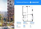 2-к квартира, 53 м², 7/9 эт.