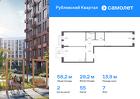 2-к квартира, 58 м², 7/9 эт.
