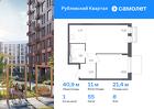 1-к квартира, 40 м², 8/9 эт.