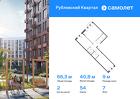 2-к квартира, 66 м², 7/8 эт.