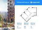 2-к квартира, 66 м², 5/8 эт.