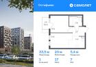 1-к квартира, 33 м², 7/14 эт.