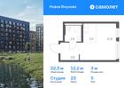 1-к квартира, 22 м², 5/8 эт.