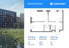 2-к квартира, 53 м², 3/9 эт.