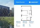 2-к квартира, 51 м², 5/9 эт.