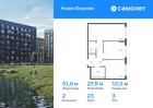 2-к квартира, 51 м², 3/8 эт.
