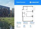 2-к квартира, 51 м², 3/8 эт.