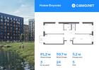 3-к квартира, 81 м², 5/8 эт.