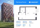 1-к квартира, 25 м², 4/12 эт.