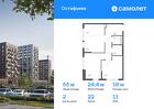 2-к квартира, 54 м², 11/14 эт.