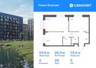 2-к квартира, 53 м², 5/9 эт.