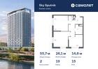 2-к квартира, 55 м², 15/32 эт.