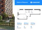2-к квартира, 59 м², 6/17 эт.