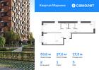 2-к квартира, 59 м², 5/17 эт.