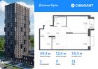 1-к квартира, 48 м², 11/24 эт.