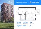 1-к квартира, 26 м², 7/17 эт.
