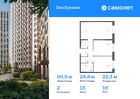 2-к квартира, 60 м², 19/23 эт.