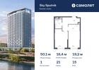 1-к квартира, 50 м², 15/32 эт.
