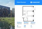 2-к квартира, 52 м², 7/7 эт.