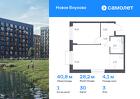 1-к квартира, 40 м², 3/5 эт.
