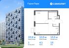 1-к квартира, 33 м², 13/17 эт.