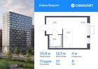 1-к квартира, 25 м², 8/17 эт.