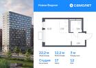 1-к квартира, 22 м², 12/17 эт.