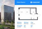 1-к квартира, 22 м², 12/17 эт.