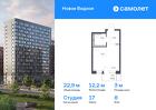 1-к квартира, 22 м², 8/17 эт.
