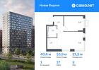 1-к квартира, 40 м², 2/17 эт.