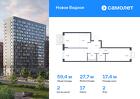 2-к квартира, 59 м², 2/17 эт.