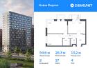 2-к квартира, 54 м², 4/17 эт.