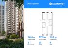 3-к квартира, 78 м², 6/12 эт.