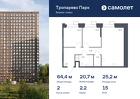 2-к квартира, 64 м², 15/23 эт.