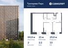 2-к квартира, 64 м², 10/23 эт.