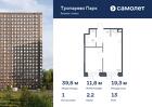 1-к квартира, 39 м², 13/23 эт.