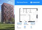 1-к квартира, 45 м², 2/17 эт.