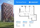 3-к квартира, 87 м², 4/17 эт.
