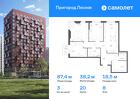 3-к квартира, 87 м², 8/17 эт.