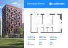2-к квартира, 60 м², 16/17 эт.