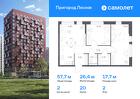 2-к квартира, 57 м², 2/17 эт.