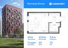 1-к квартира, 24 м², 13/17 эт.