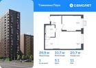 1-к квартира, 39 м², 11/17 эт.