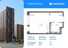 1-к квартира, 23 м², 5/17 эт.