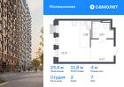 1-к квартира, 25 м², 7/11 эт.